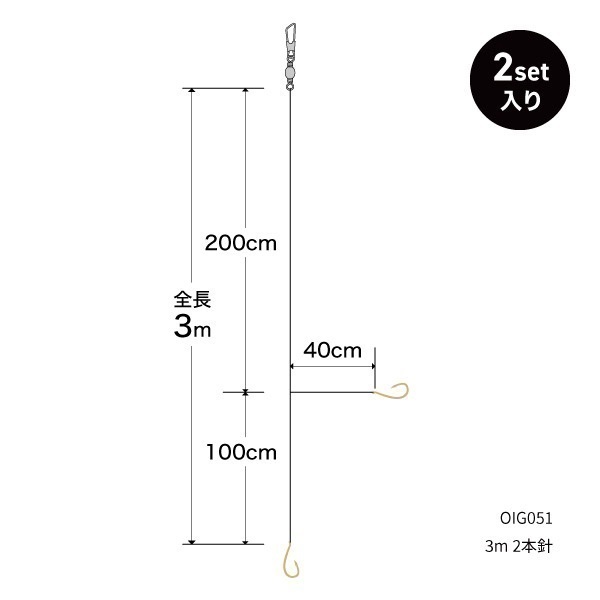 アジ・イサキ・タイが狙える吹き流し仕掛【船釣り仕掛け/天秤仕掛け/吹き流し仕掛け】 